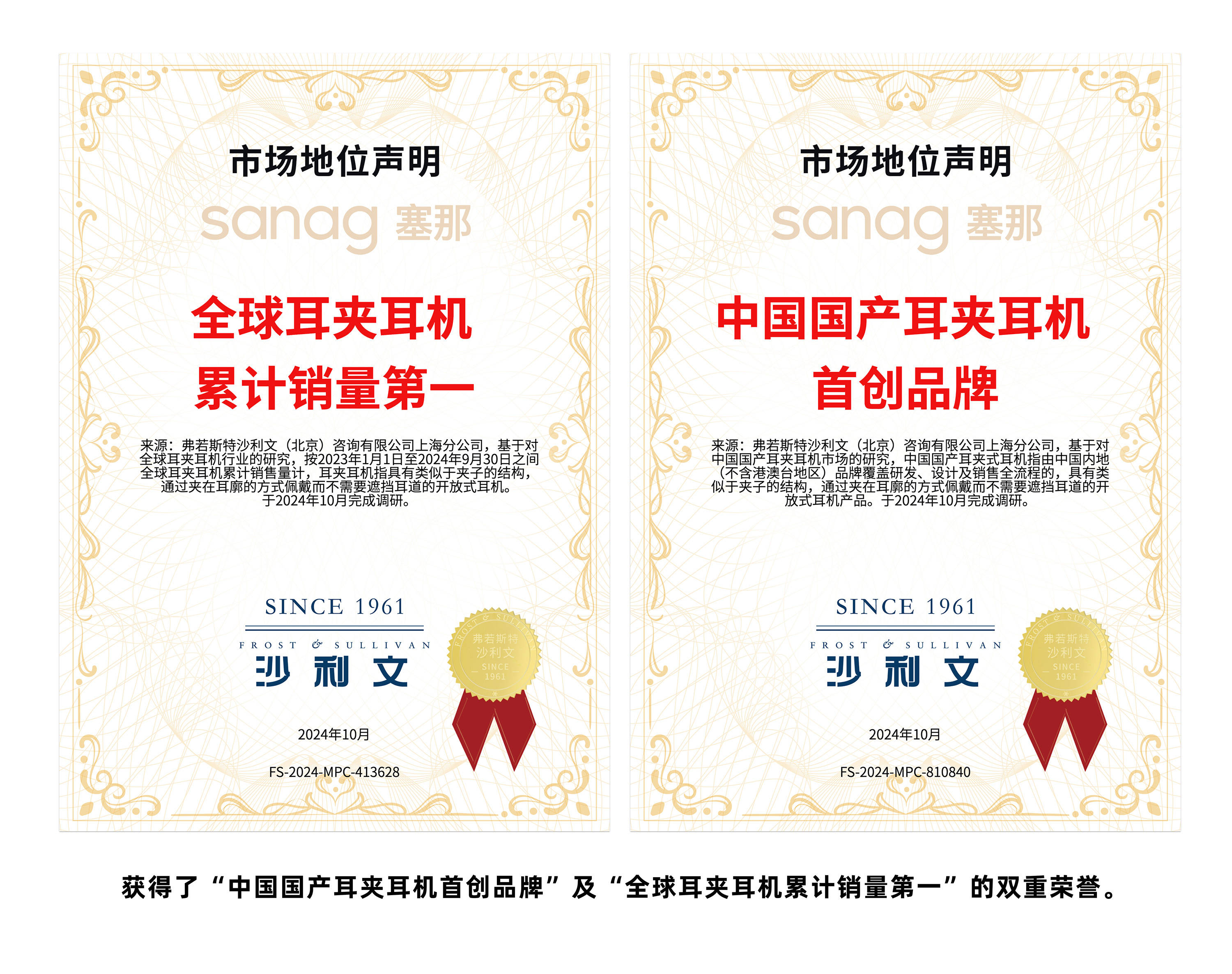 利文市场地位认证销量蝉联第一！AG真人平台塞那耳夹耳机荣获沙(图8)