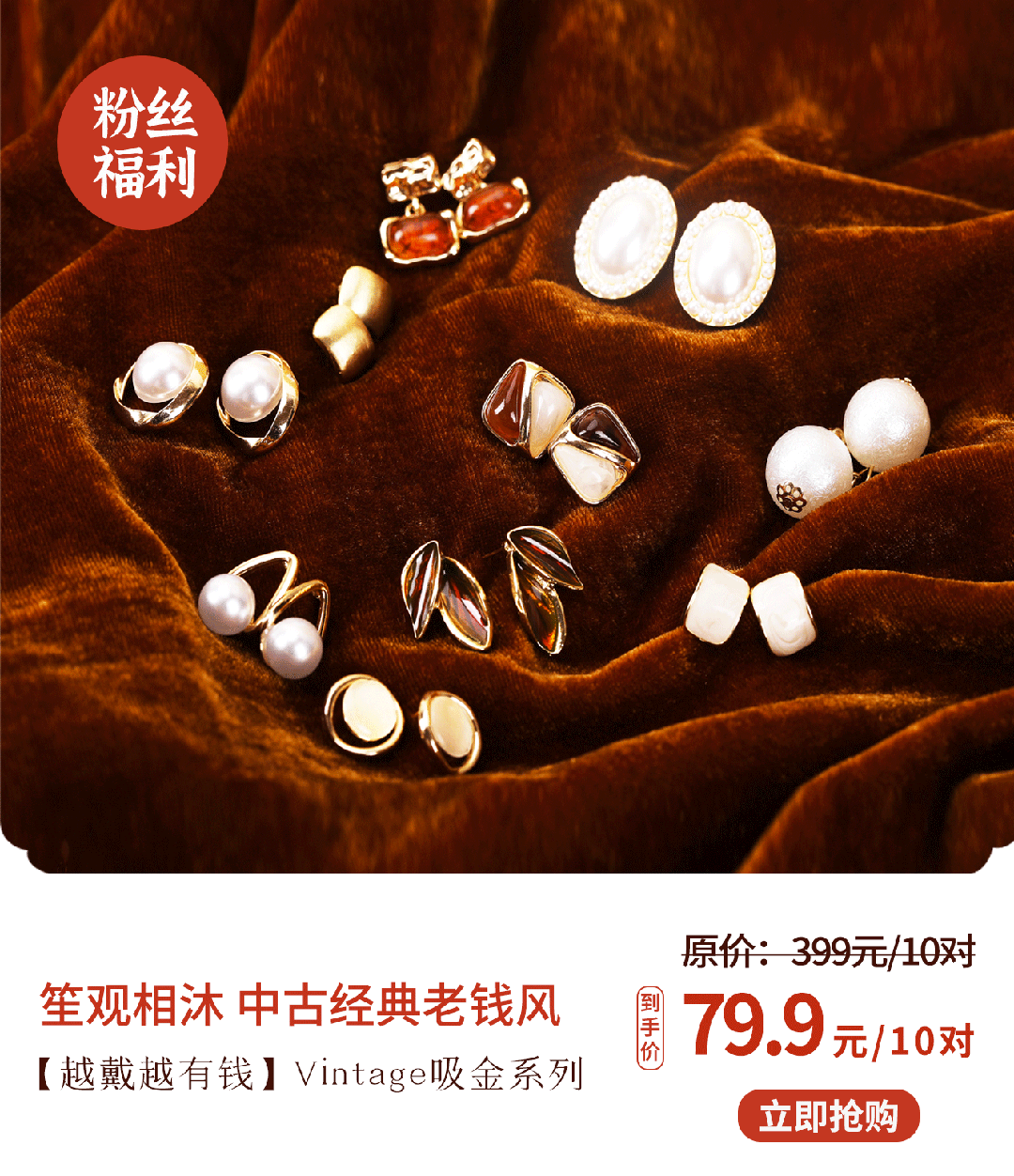富贵耳环惊艳住了谁戴都好看！AG真人旗舰厅被这10对中古(图4)