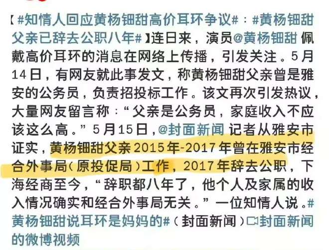 ！奶奶意外登上热搜一家人身份疑都不简单AG真人国际网站黄杨钿甜风波持续发酵(图8)