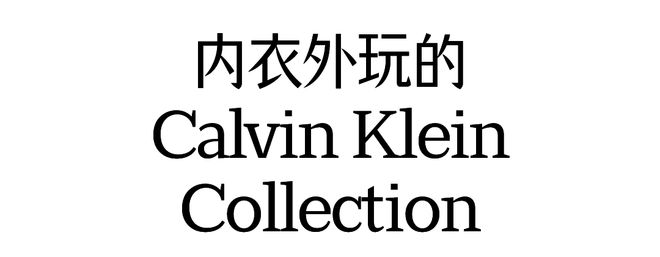 穿衣服没人比纽约更懂AG真人国际网站好好