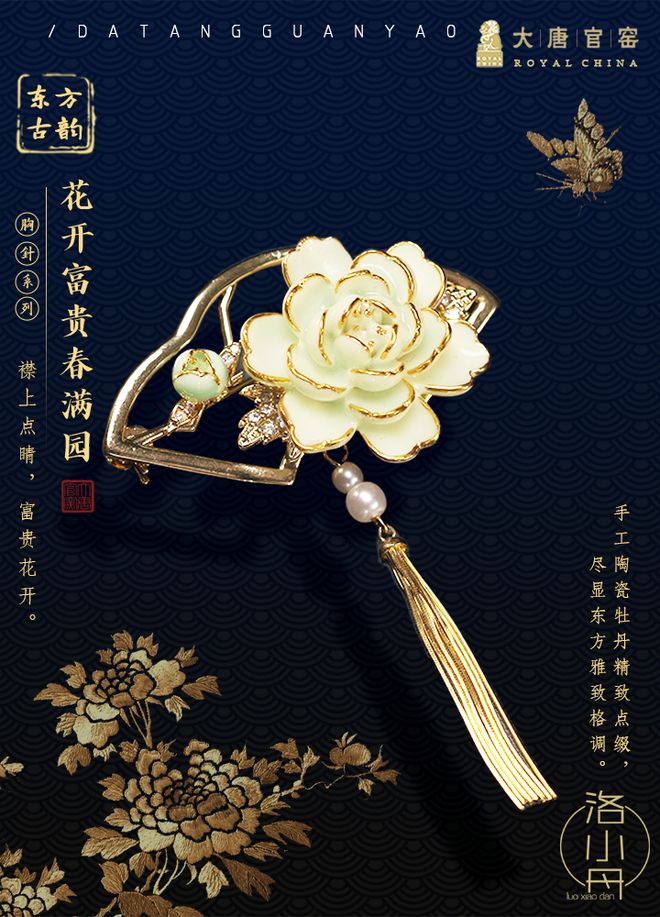 ！洛小丹首饰让爱意更有仪式感AG真人游戏平台七夕心动之选(图4)