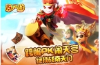 手游-囧西游单机版AG真人直营囧西游